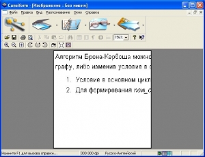 Аналоги ABBYY FineReader картинка №1